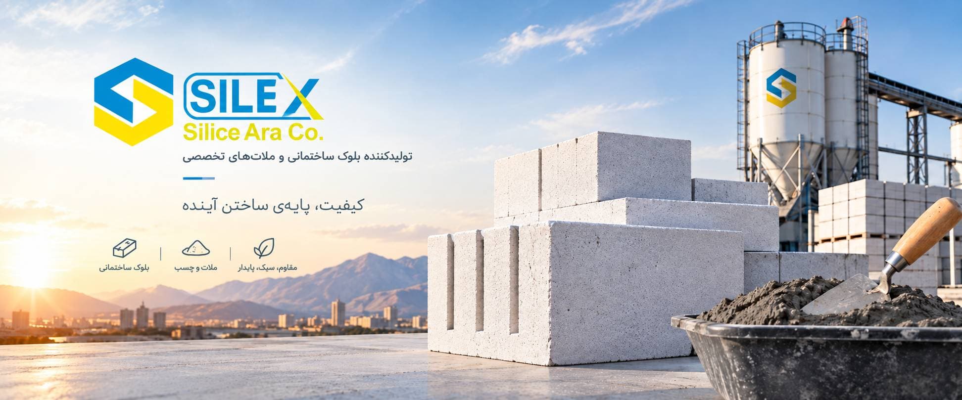 سیلیس آرا - تصویر سربرگ