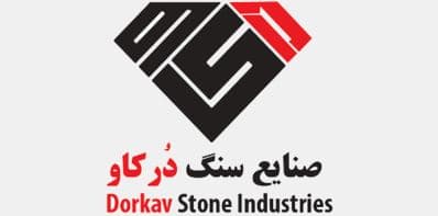 صنایع سنگ درکاو - نشان تجاری